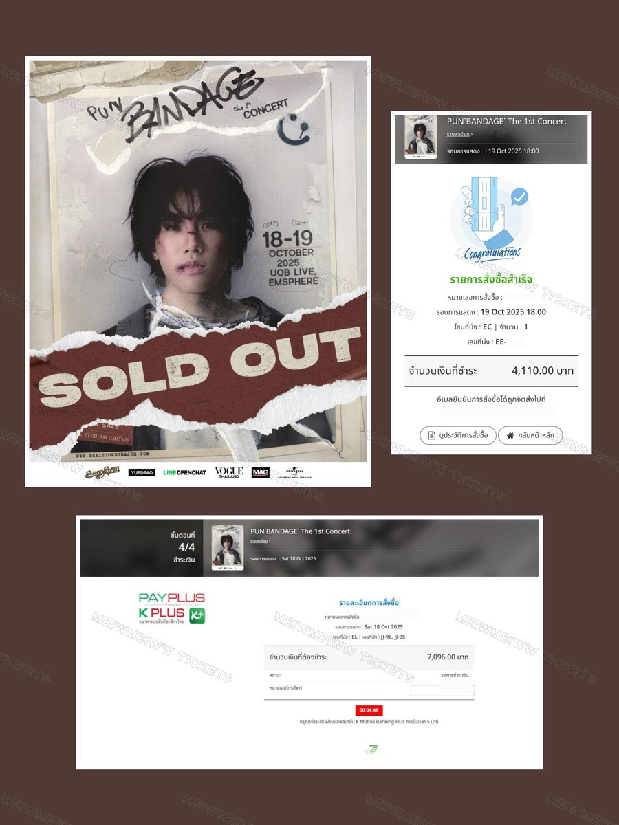 รีวิวกดบัตรงาน
#PUN_Bandagethe1stconcert
➡️ EL  2 ใบติด
➡️ EC 1 ใบ กลางฮอล์
กดได้ครบทุกคิวจองค่า

แต่ลูกค้า 2ใบติด ลืมเติมเงินเข้าแอพ ชำระเงินไม่สำเร็จ 🥹 บัตรหลุดเลย เสียดายแทนลูกค้ามากๆ 

ลูกค่าท่านไหนที่ไม่มีประสบการณ์กดบัตร สามารถแจ้งร้านฝากชำระได้น้า
#reviewกดบัตรMeiwmeiww