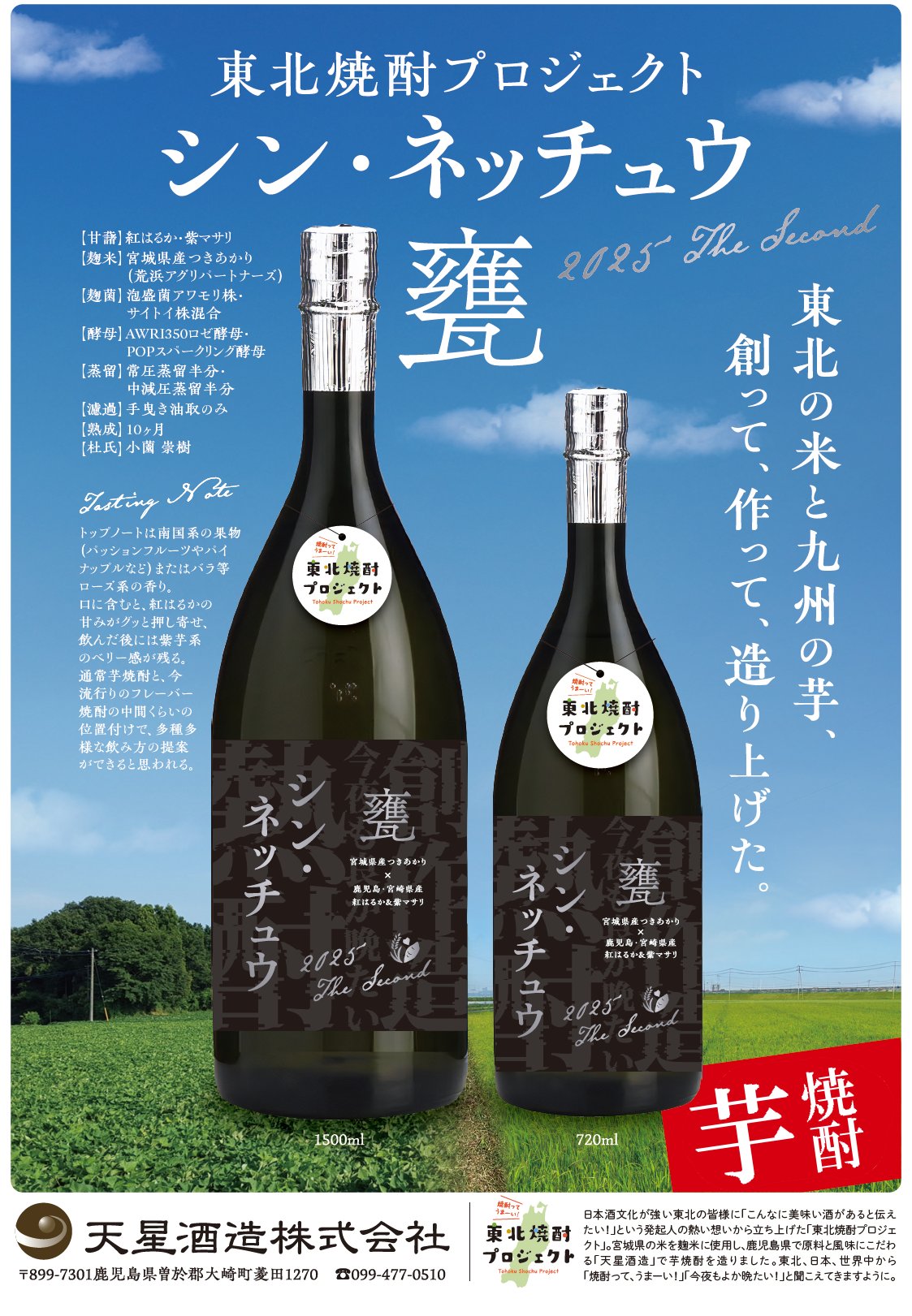 酒のかわしま（仙台）」日本酒情報！ on X: 