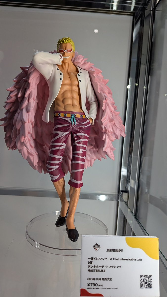 ドンキホーテ・ドフラミンゴ MASTERLISE フィギュア 1番くじ D賞