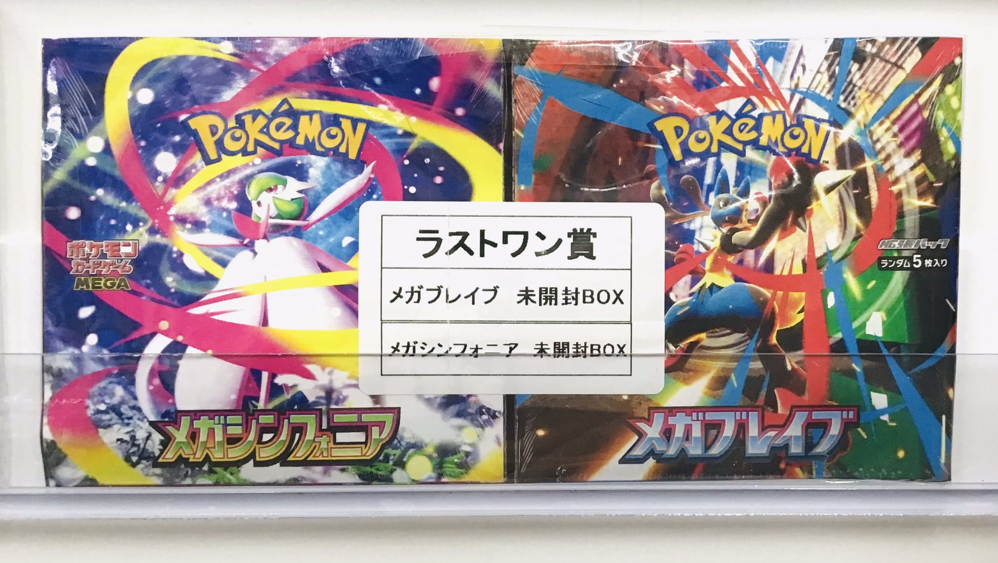 ラストワン✨新品➰未開封、ポケットモンスターオメガルビー ポケットモンスター オメガルビー - メルカリ