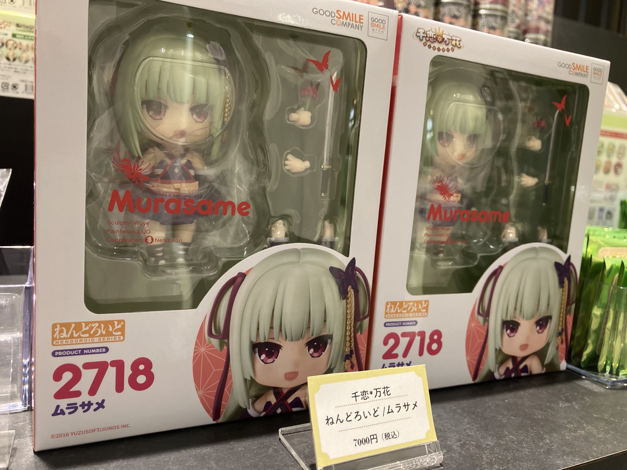 ねんどろいど 千恋*万花 ムラサメ 千恋＊万花』ムラサメがデフォルメフィギュア「ねんどろいど」化