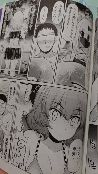 単行本3巻発売されました。
浮気はいけませんよメガネ
なるべく耐えてください 