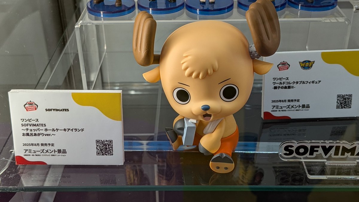 ONEPIECEDAY'25より 8月登場予定プライズ ワンピース SOFVIMATES