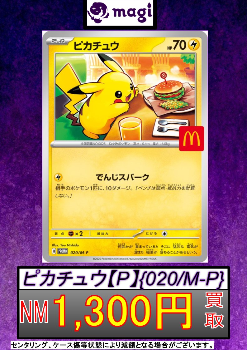 大特価 エラー マクドナルド プロモ MP1 闇をかき消す光 faded 比較付 大特価 エラー マクドナルド プロモ MP1 闇をかき消す光 faded 比較付