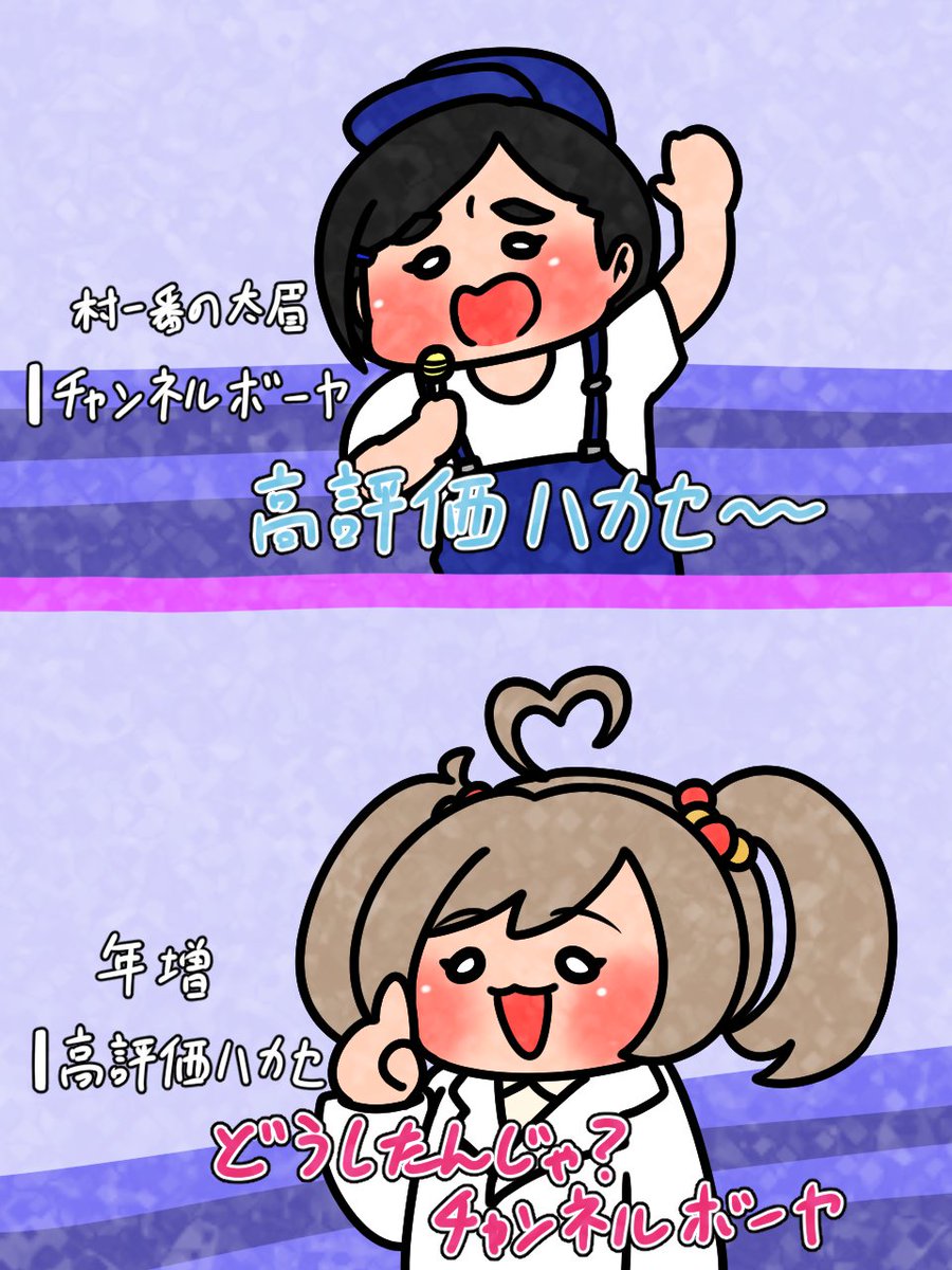 「346チャンネルををご覧の皆さん、チャンネル登録お願いします！」
「高評価も頼むぞい」
#松尾千鶴
#佐藤心
#ちづしん