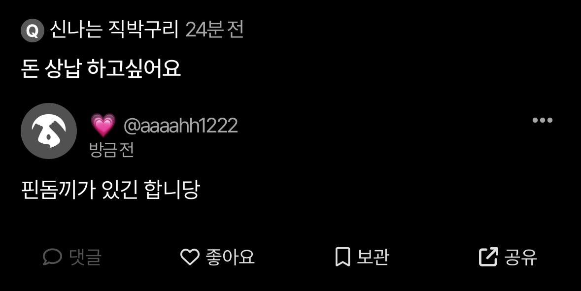 가상계좌라고 말해드렸는데 이름이 뜰까봐 걱정하시는거 같더라구요ㅜ 이름은 안뜹니당!