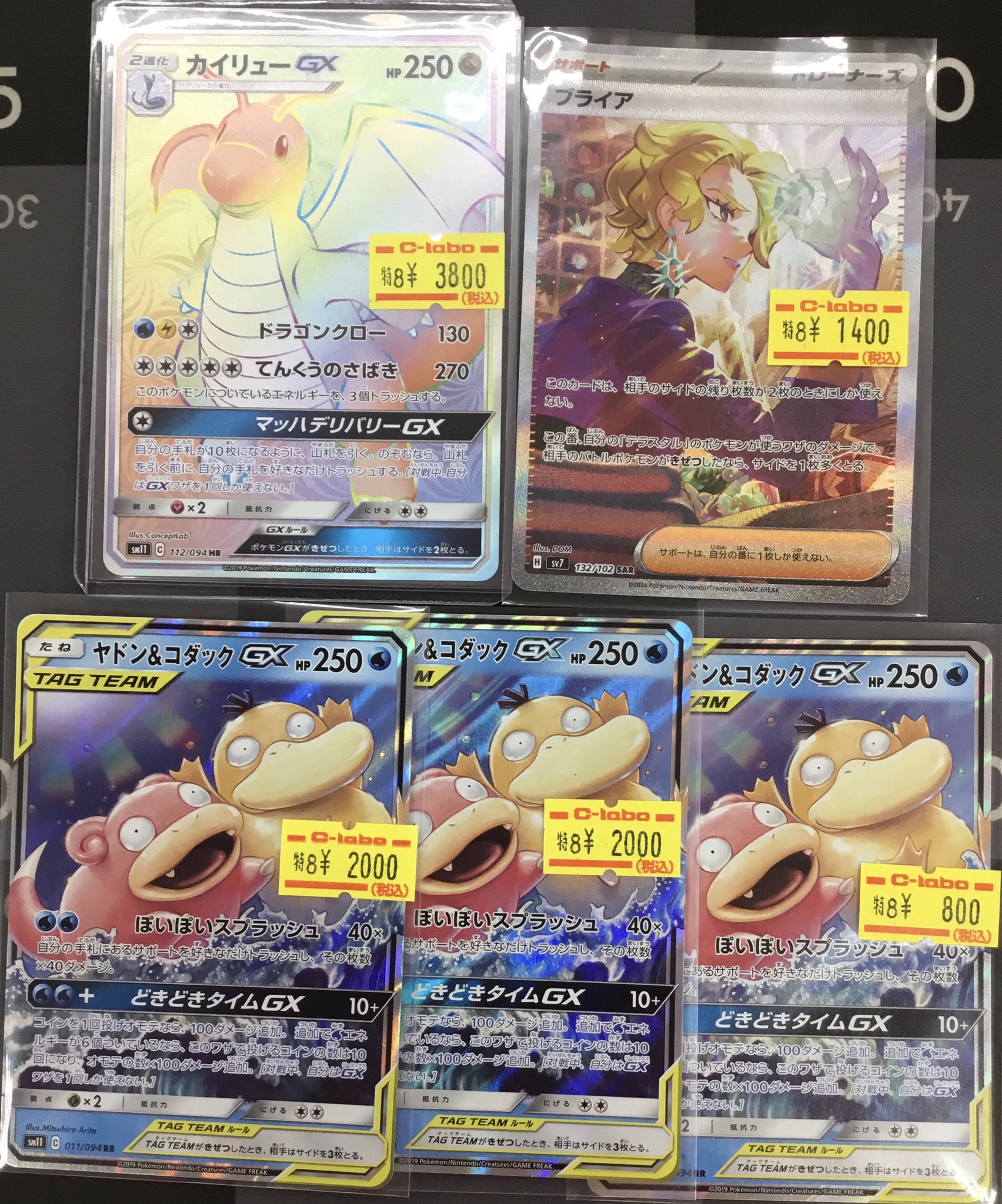 カードラボ水戸店 on X: 