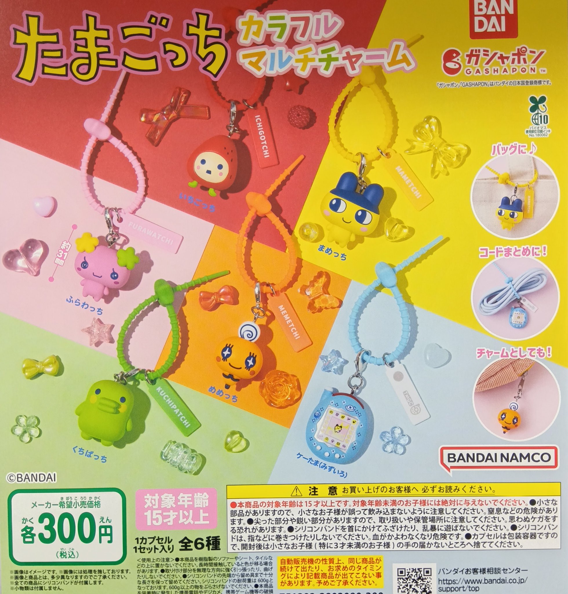 新品未開封(カプセルなし)たまごっち　光るキャラクターフィギュアセット 19個 楽天市場】Ringcolle! たまごっち2 全16種セット カプセルトイ