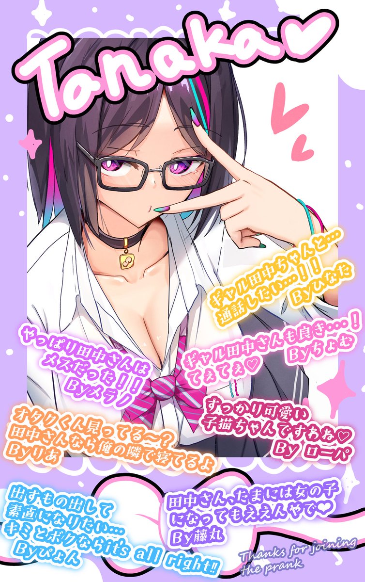 BackStageのお客様から田中♀イラストをいただきました！！しかもサプライズでキャスト達から寄せ書きまで！！

٩( ᐛ )و 嬉しぃぃぃぃぃぃぃぃ

皆様本当にありがとうございます✨
大切にします

(田中はメスかもしれない説は引用元のバーチャルオネェとの対談で語られてます…)