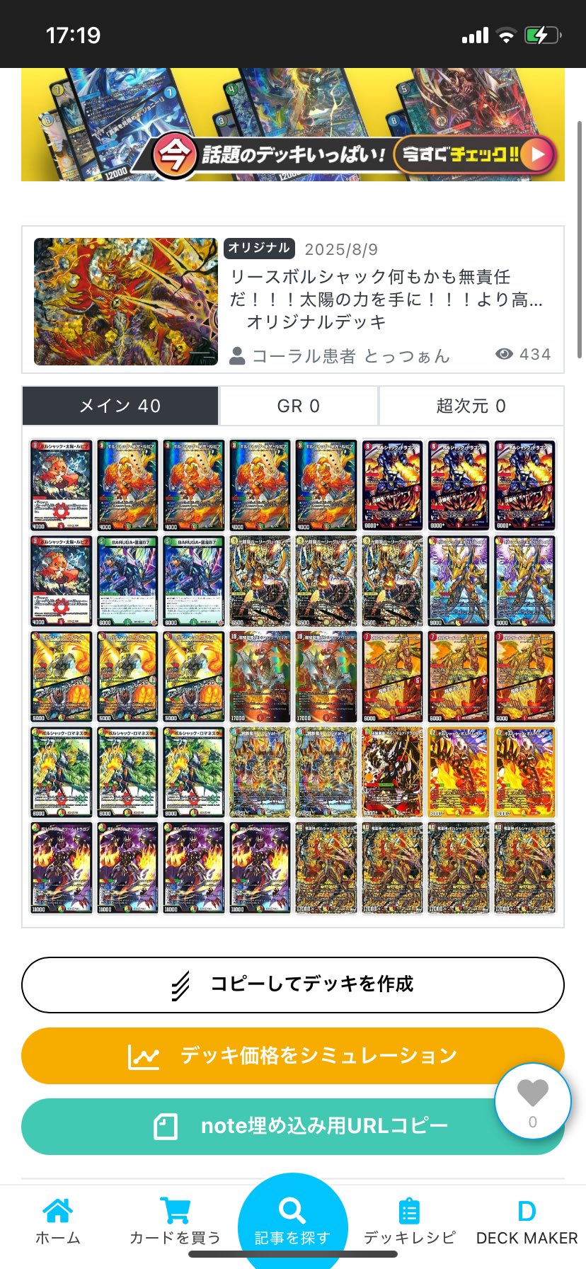 【匿名配送】GP2025-1st day2 4位入賞構築　リースボルシャック 匿名配送】GP2025-1st day2 4位入賞構築 リースボルシャック