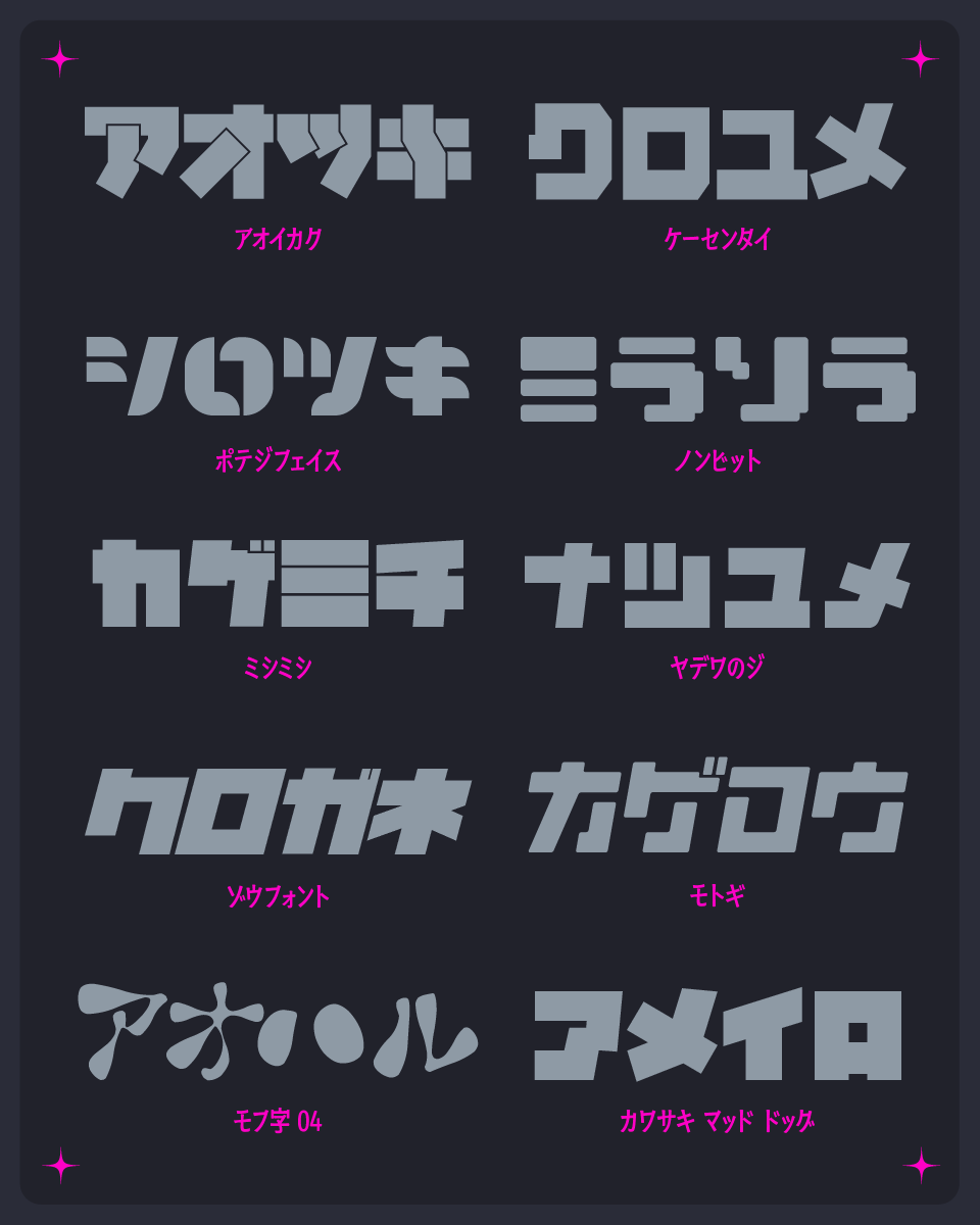 いいフォント|日本語フリーフォント紹介 (@goodfreefonts) on Twitter photo 太めなカタカナタイトルにぴったりなフリーフォント! 太めなカタカナタイトルにぴったりなフリーフォント!