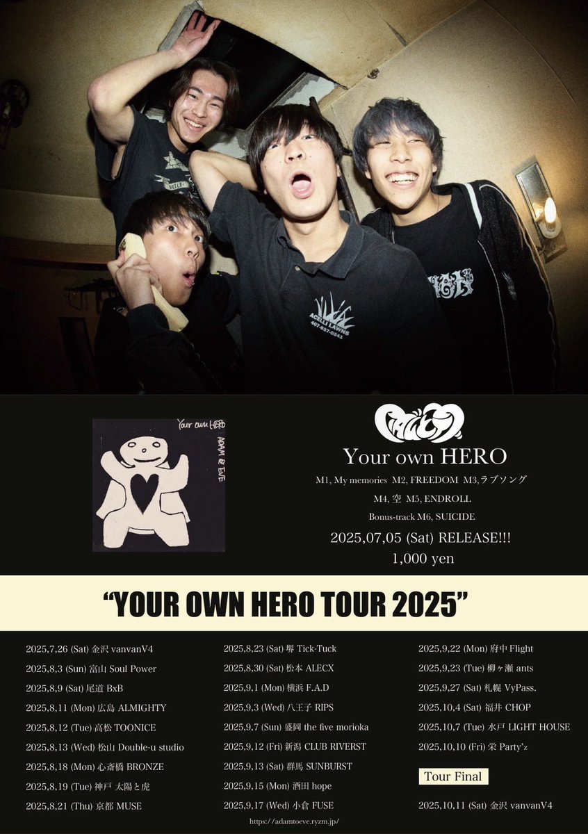 アダムとイヴ
“YOUR OWN HERO TOUR 2025”

Wiθ
“START OF SUMMER DAYS TOUR”

2025.08.19(tue)
▶︎神戸 太陽と虎

w/
Wiθ
Quattro Love Good
ハツヤマスポーツ
バク

✔︎OP/ST 17:30/18:00
🎟️TICKET ADV/DOOR ¥2,300/¥2,800(+1D)