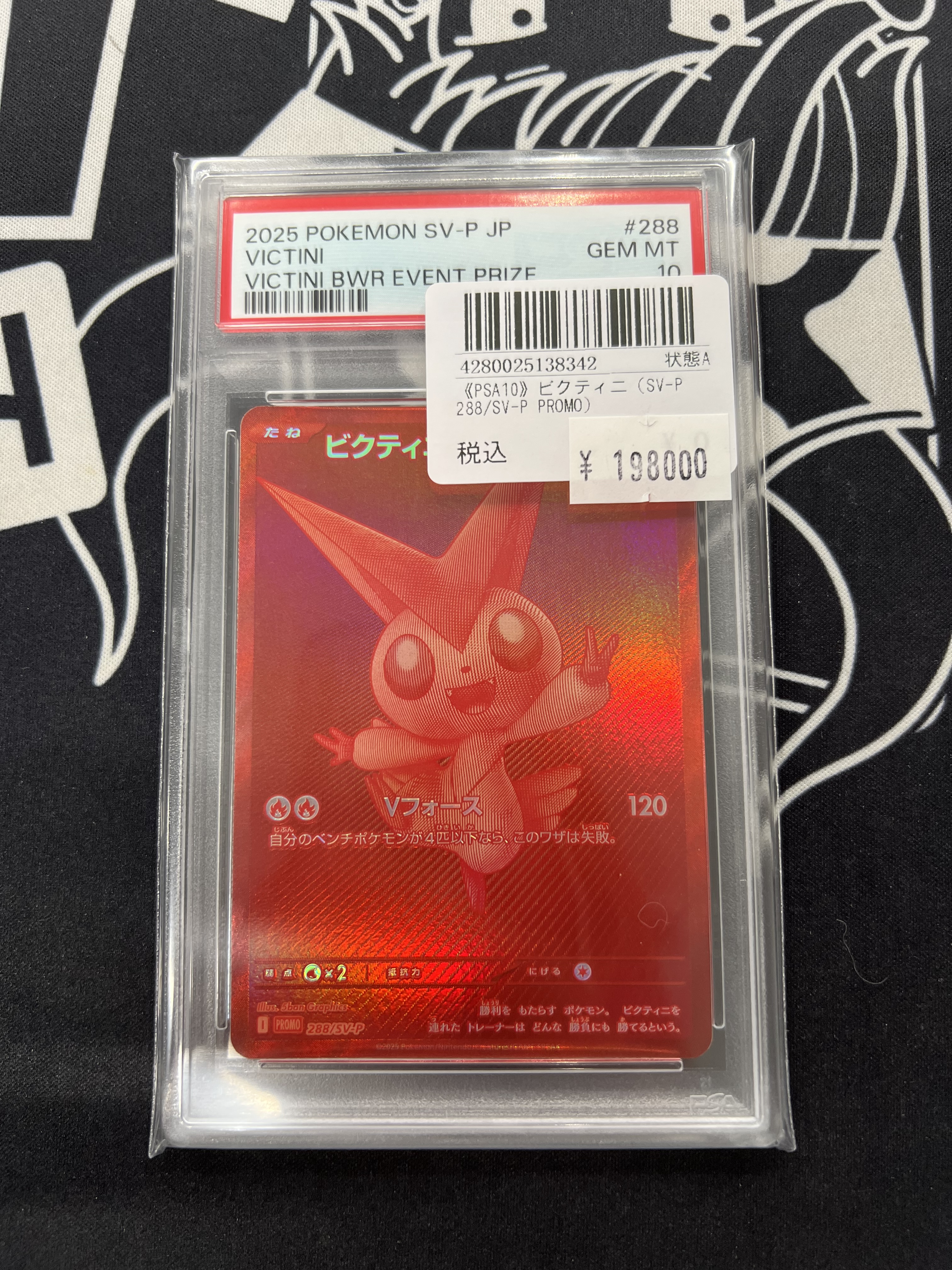 ポケモンカード ビクティニ 争奪戦 プロモ PSA10 PSA10】ポケモンカード ビクティニ争奪戦 ビクティニ プロモ bwr