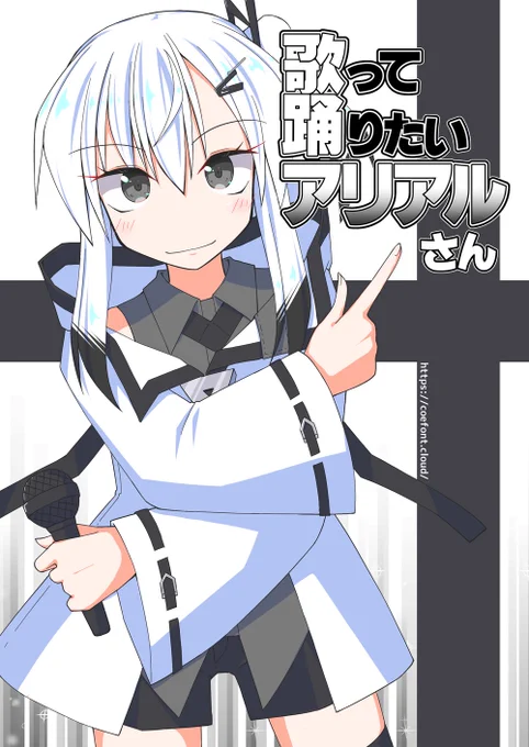 夏コミも近いですが、これまでの既刊のほぼ全てをメロンちゃんに取り扱ってもらってるので あっこの本TLで見たことある…!とか例の本だ…!とかなったらちょうどいいタイミングなのでまとめてお求めください 東方と合成音声の本がいっぱいあります