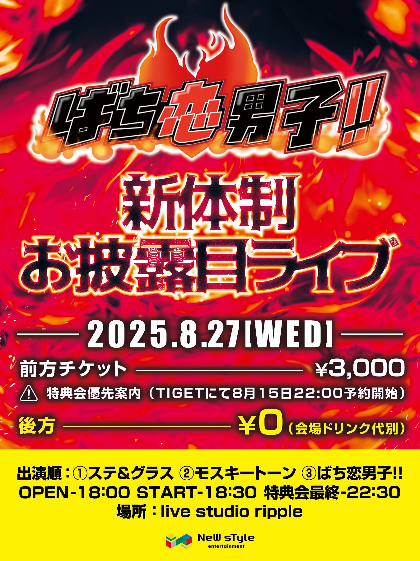 p1harmony グループショット撮影会　招待券　リリイベ P1Harmony リリイベ グループショット（p1harmony リリイベ