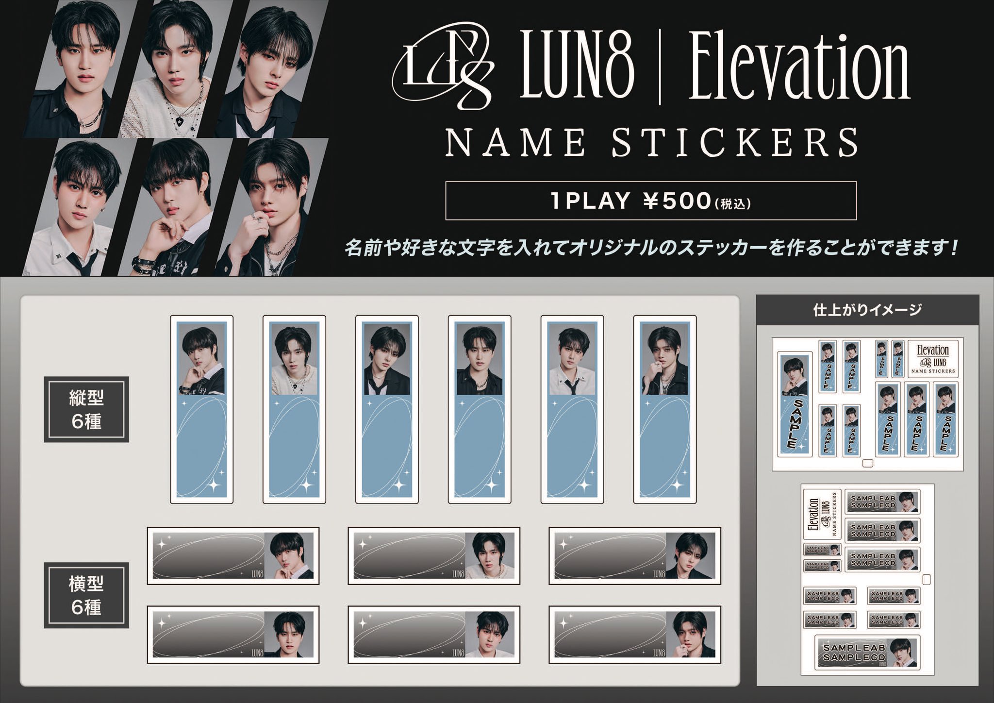 LUN8 ルネイト itta ジュヌ 준우 証明写真 LUN8 ルネイト itta ジュヌ 준우 証明写真 74997-74-