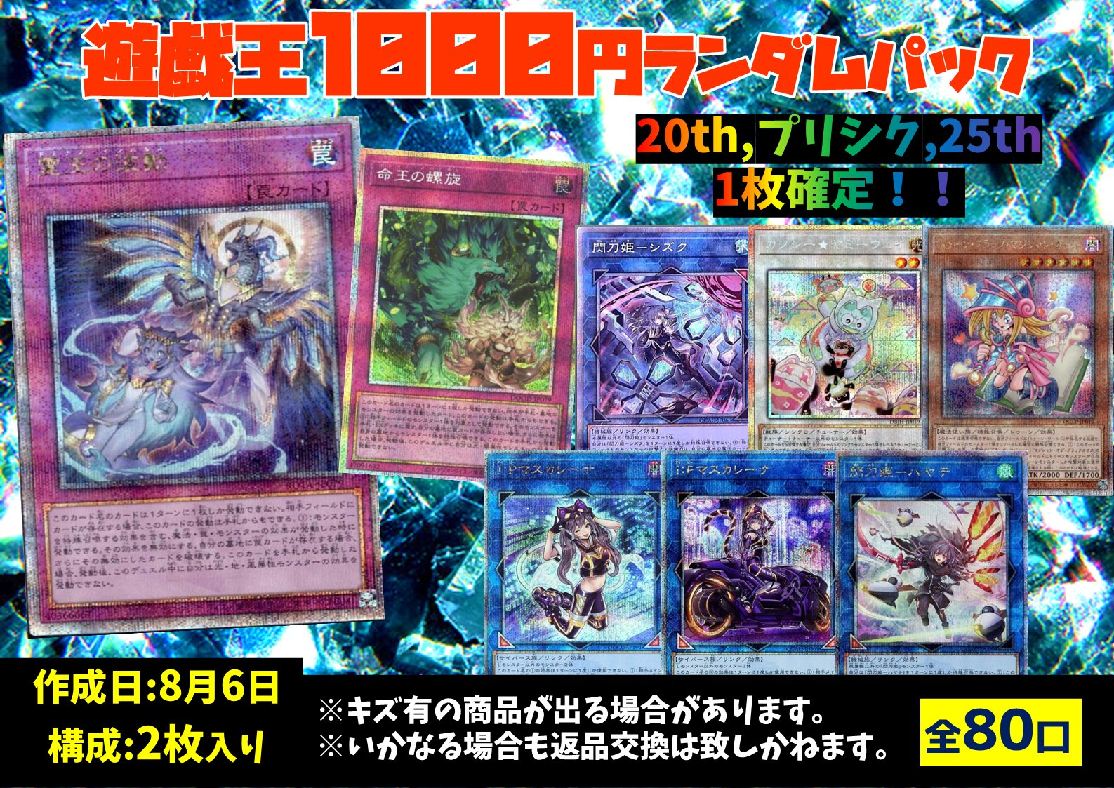 遊戯王 - 遊戯王 まとめ売り(ランダム) ＝No.5 遊戯王 ランダム 5枚セット ② - メルカリ