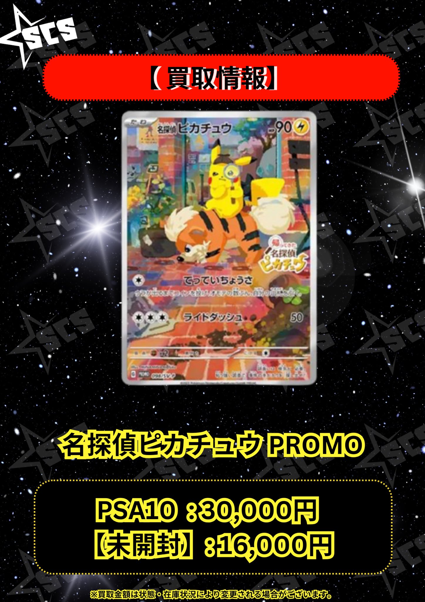 [psa10]名探偵ピカチュウ　JAPAN Ltd.promo Detective Pikachu 099/S-P Movie PROMO - Pokemon Card