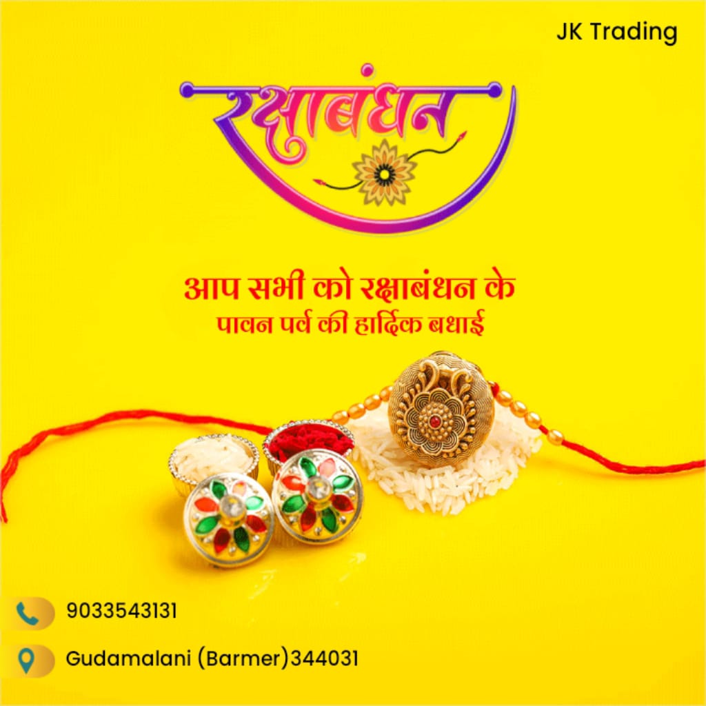 आप सभी को #भाई_बहन के असीम प्रेम एवं अटूट रिश्ते के प्रतीक पर्व #रक्षाबन्धन की ढेर सारी बधाइयां एवं शुभकामनाएं!! #happy_rakshabandhan