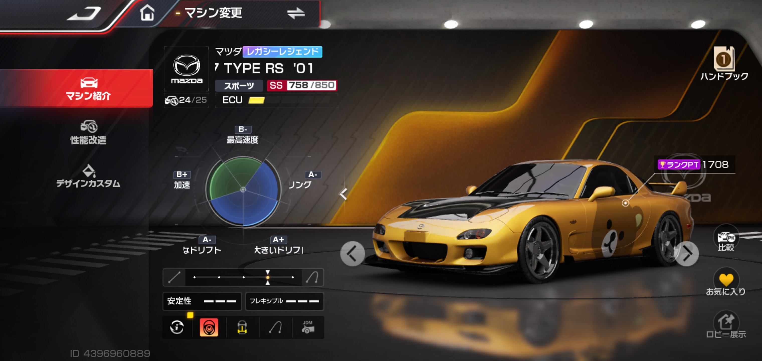 ぷっちゃん様 b8d336c3-bb01-44f4-85a5-