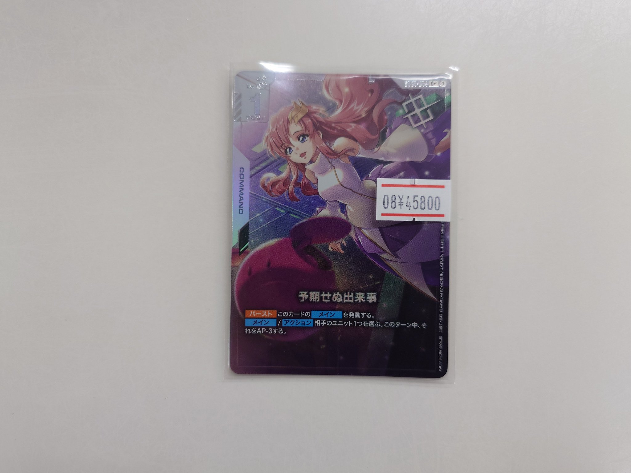 ガンダムカードゲーム 予期せぬ出来事 パラレル　B ガンダムカード 予期せぬ出来事 優勝プロモ パラレル ガンダム