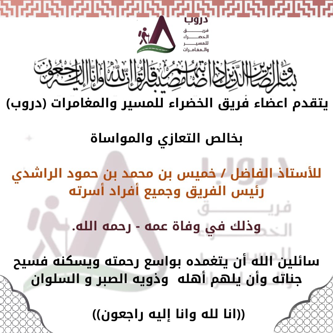 فريق الخضراء/المضيبي (@alkhadra1980) on Twitter photo 