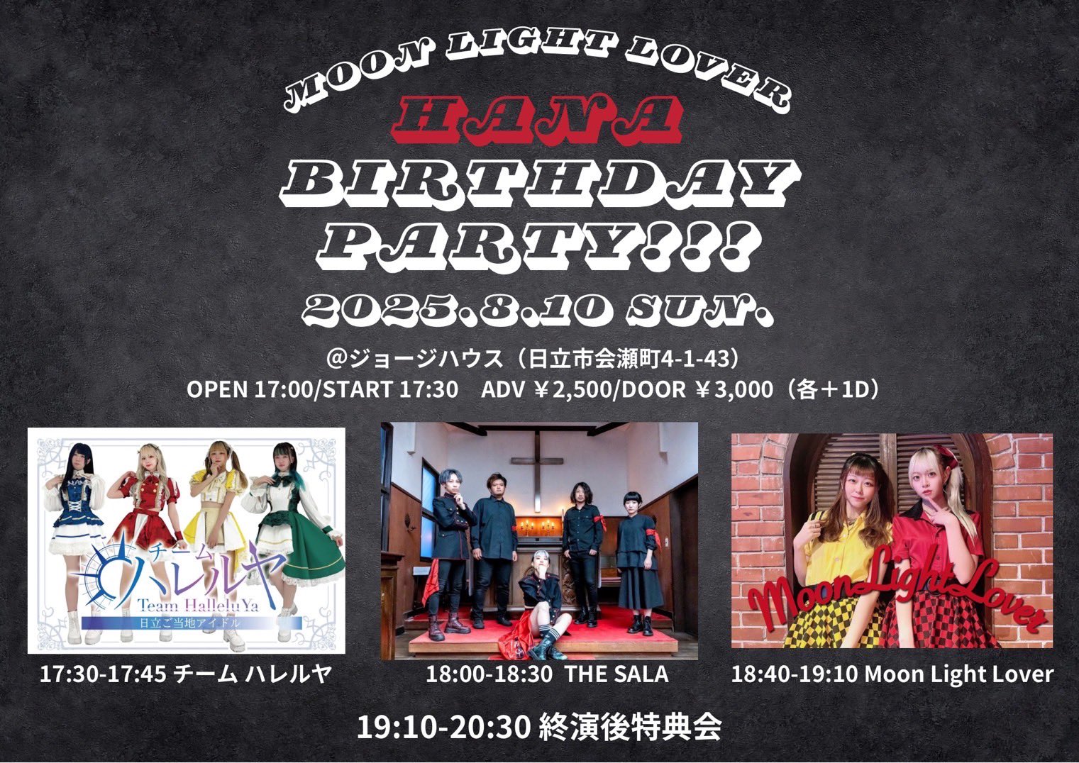 ネオ アンジェリーク 陽だまり邸へようこそ SUNSHINE PARTY/HB Meyou | 大阪ライブ翌日、7／20は三ノ宮Liveです♪ 花火，神戸