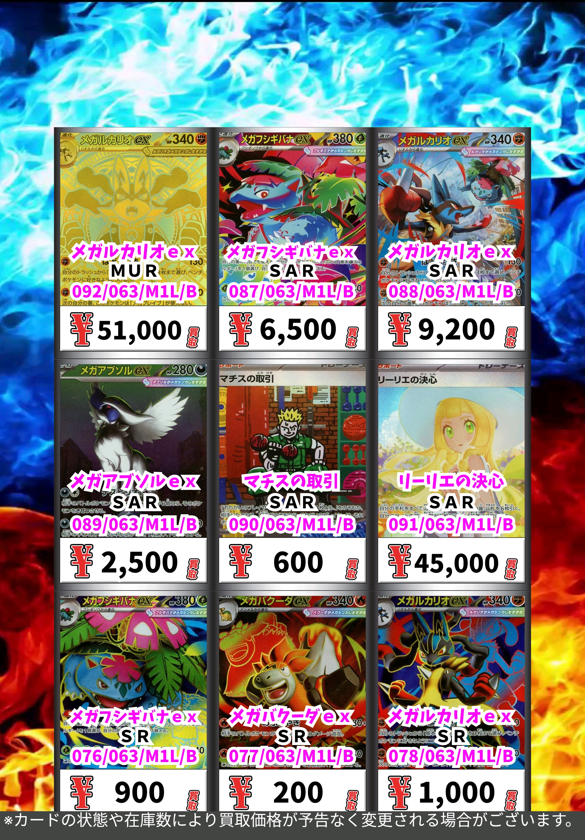 メガラティアスEXカード SAR2枚セット ラティアスex(SAR){超}〈087/064〉[SV7a] – 晴れる屋2