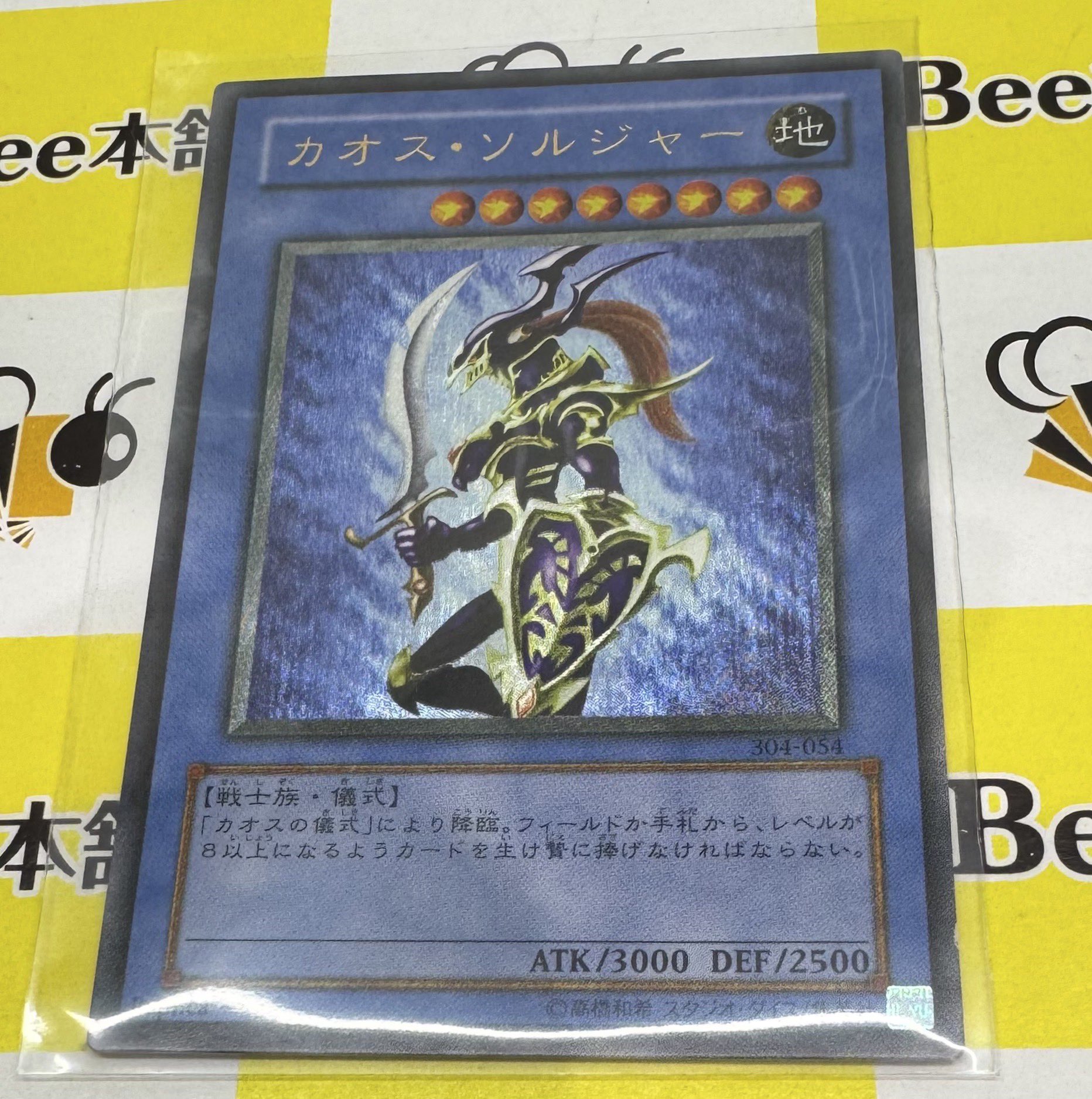 カオスソルジャ1枚 ザイオン カオスソルジャー-開闢の使者-(20AP-JP027) | スーパーパラレル