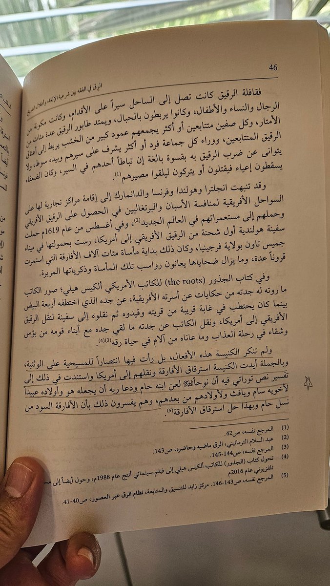 نادر رجب (@naderrajab) on Twitter photo قرأت كتاب "الرق في الفقه" الذي أهداني إيّاه الكاتب والمفكر العماني المتميّز الأستاذ خالد الوهيبي <a href="/khalidalwhebi2/">خالد الوهيبي</a> ..
كتاب ثري وموسوعي.. مكتوب بلغة بسيطة وواضحة 👌
يتناول الجذور التاريخية للعبودية والرق.. دور الكنيسة.. المنظور الفقهي.. والخط الزمني لإلغاءه (اجتماعيا وقانونيا) .. قرأت كتاب "الرق في الفقه" الذي أهداني إيّاه الكاتب والمفكر العماني المتميّز الأستاذ خالد الوهيبي <a href="/khalidalwhebi2/">خالد الوهيبي</a> ..
كتاب ثري وموسوعي.. مكتوب بلغة بسيطة وواضحة 👌
يتناول الجذور التاريخية للعبودية والرق.. دور الكنيسة.. المنظور الفقهي.. والخط الزمني لإلغاءه (اجتماعيا وقانونيا) ..