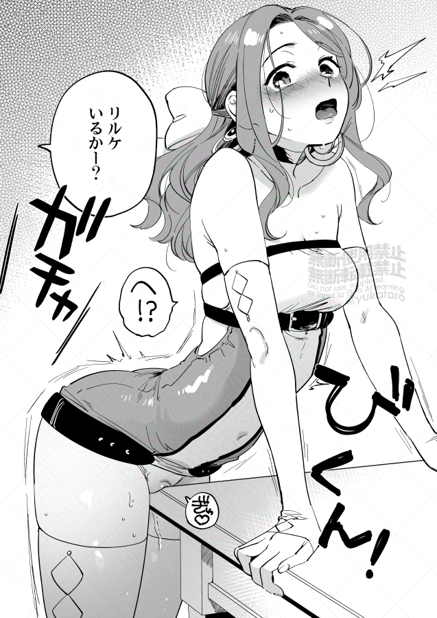 描きました オナバレするリルケちゃんを 