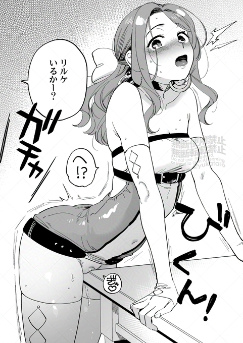 描きました オナバレするリルケちゃんを 