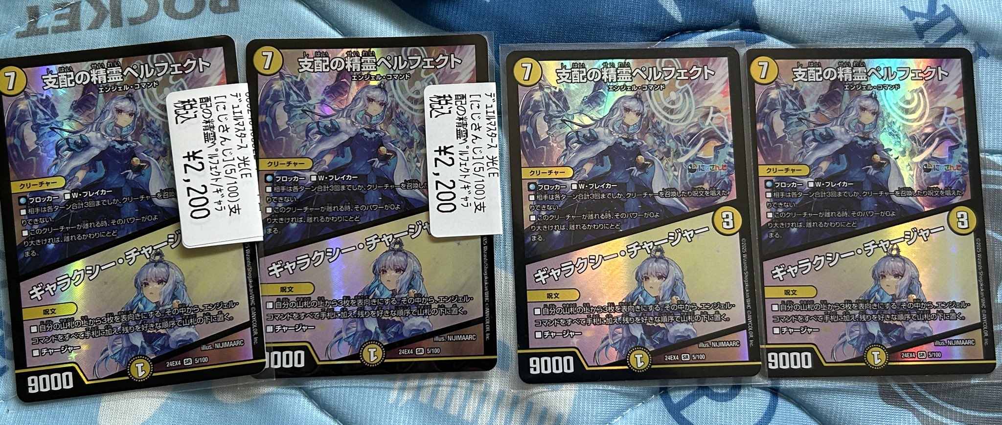 ペルフェクト　アケルナル　リゼ デュエマ】 星門の精霊アケルナル/スターゲイズ・ゲート(リゼ