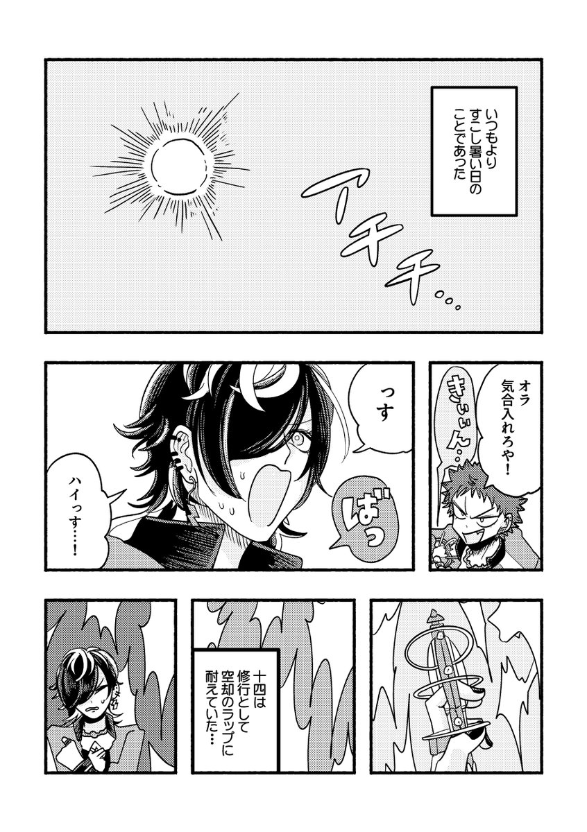 『い～から話を聞きやがれッ!!』サンプル(1/3)

📿空十・ドタバタラブコメ
🌔どういうわけかちゅ～が止まらなくなるじゅし。
原因は違法マイク……じゃない⁉

2025/8/17 クレリリ新刊②です!
ツリーに続きます↓↓↓ 