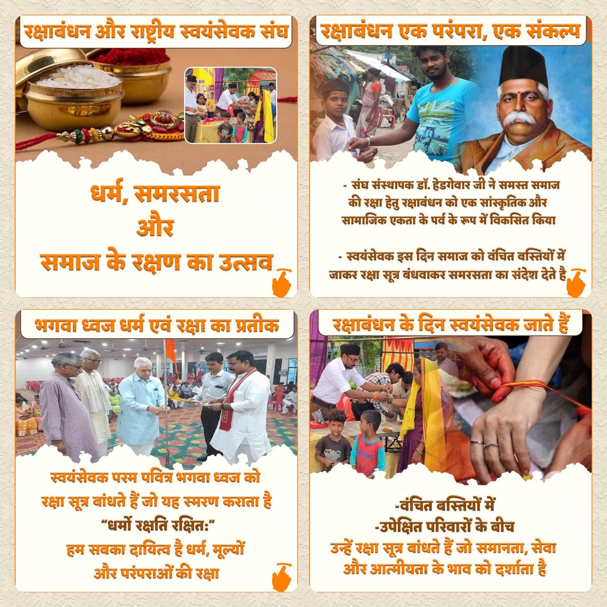 i_m_gogi8595's tweet image. #રક્ષાબંધન પર્વ
કદાપિ ખંડિત ન થતું.
#RakshaBandhan2025 
#RakshaBandhan