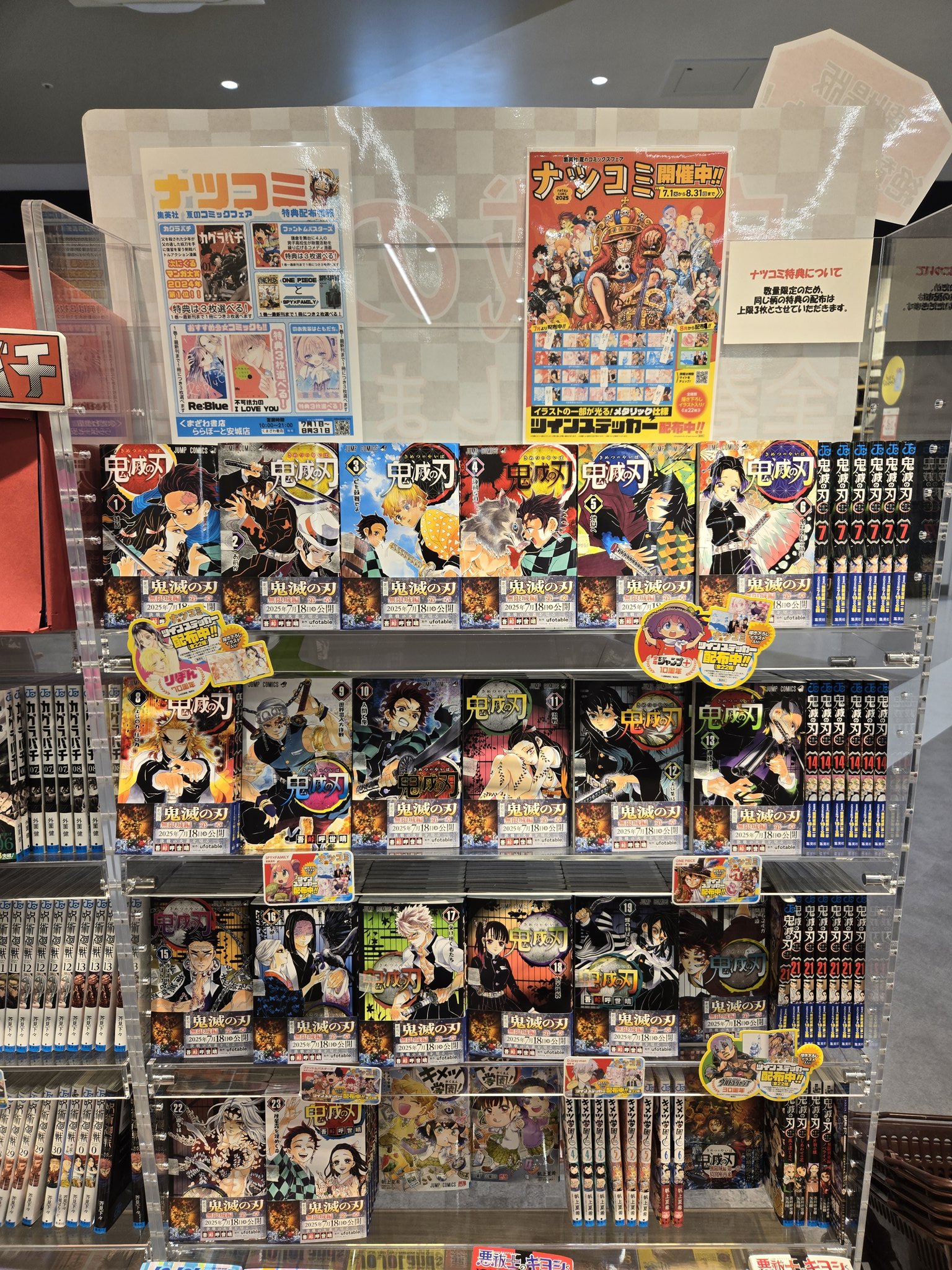 くまざわ書店ららぽーと安城店 on X: 