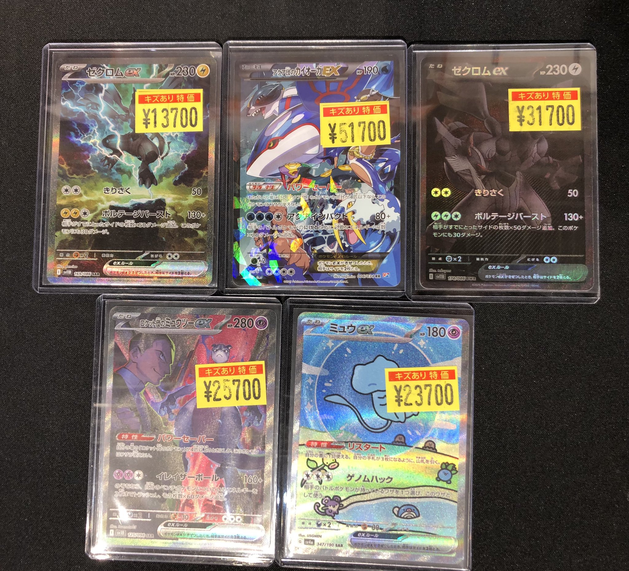 訳あり。ゼクロムex(SAR)。 ゼクロムSAR ポケカ】ゼクロムex SARの買取