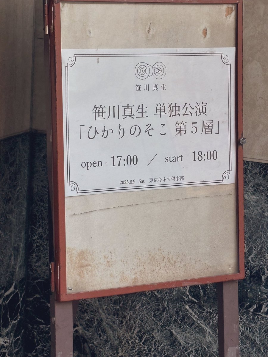 ひかりのそこへ