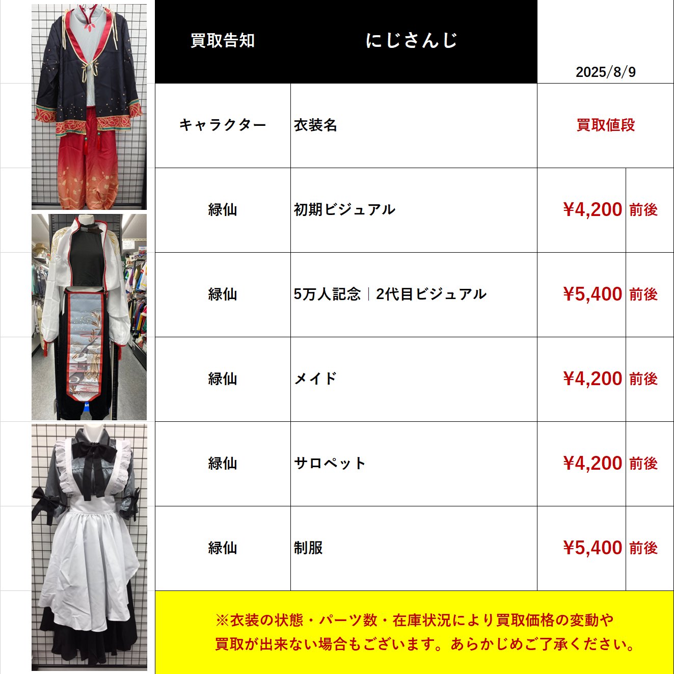 K様 まとめ売り K-BOOKS コスプレ館2F(サンシャイン60向かい) on X: