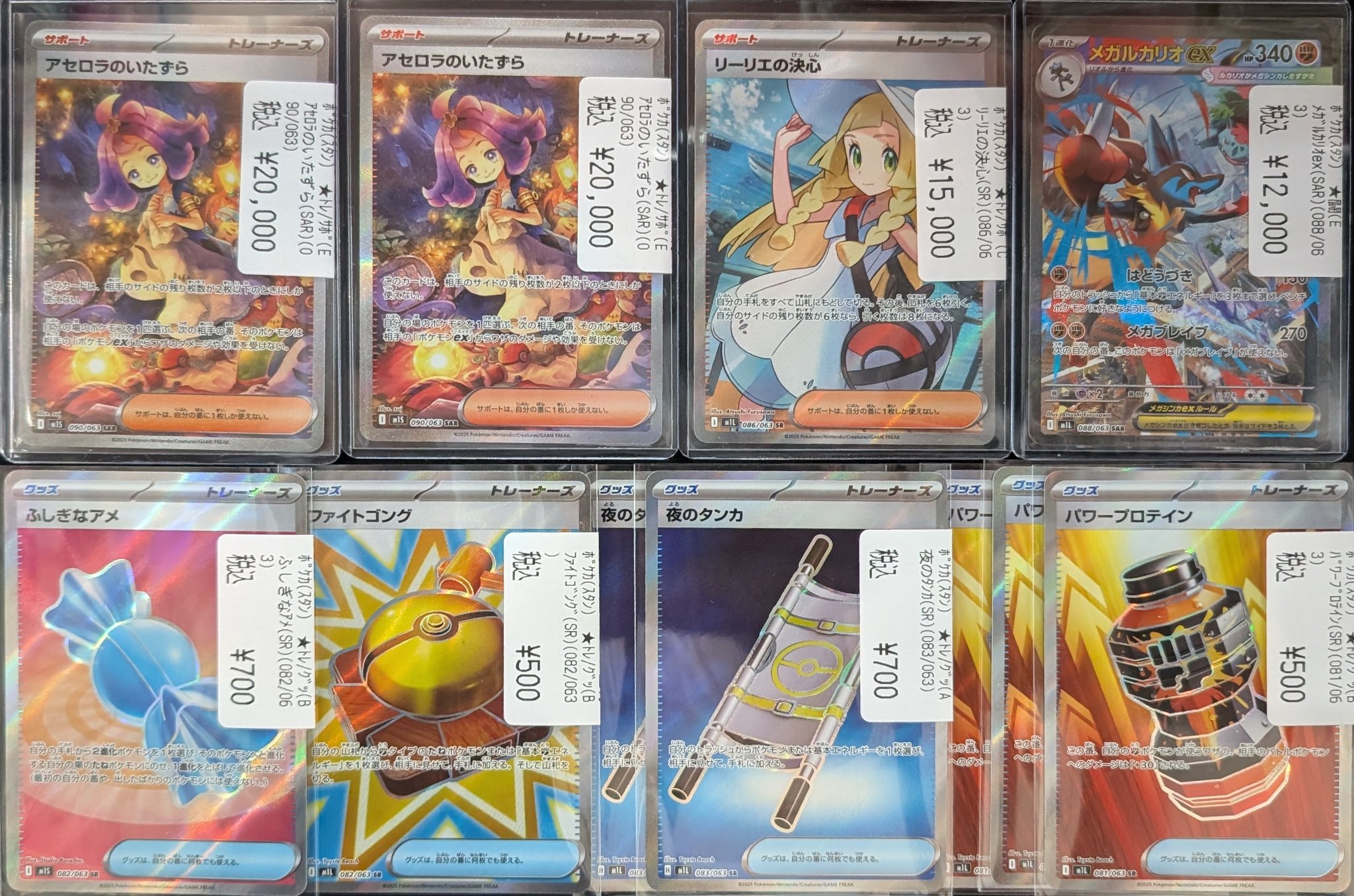 リーリエの決心SR、アセロラのいたずらSRセットのまとめ売り リーリエの決心 アセロラのいたずら まとめ売りセット - メルカリ