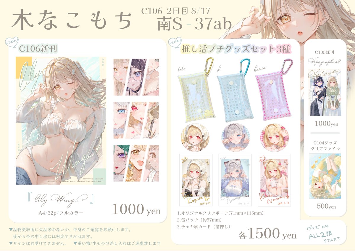 木なこ tweet media