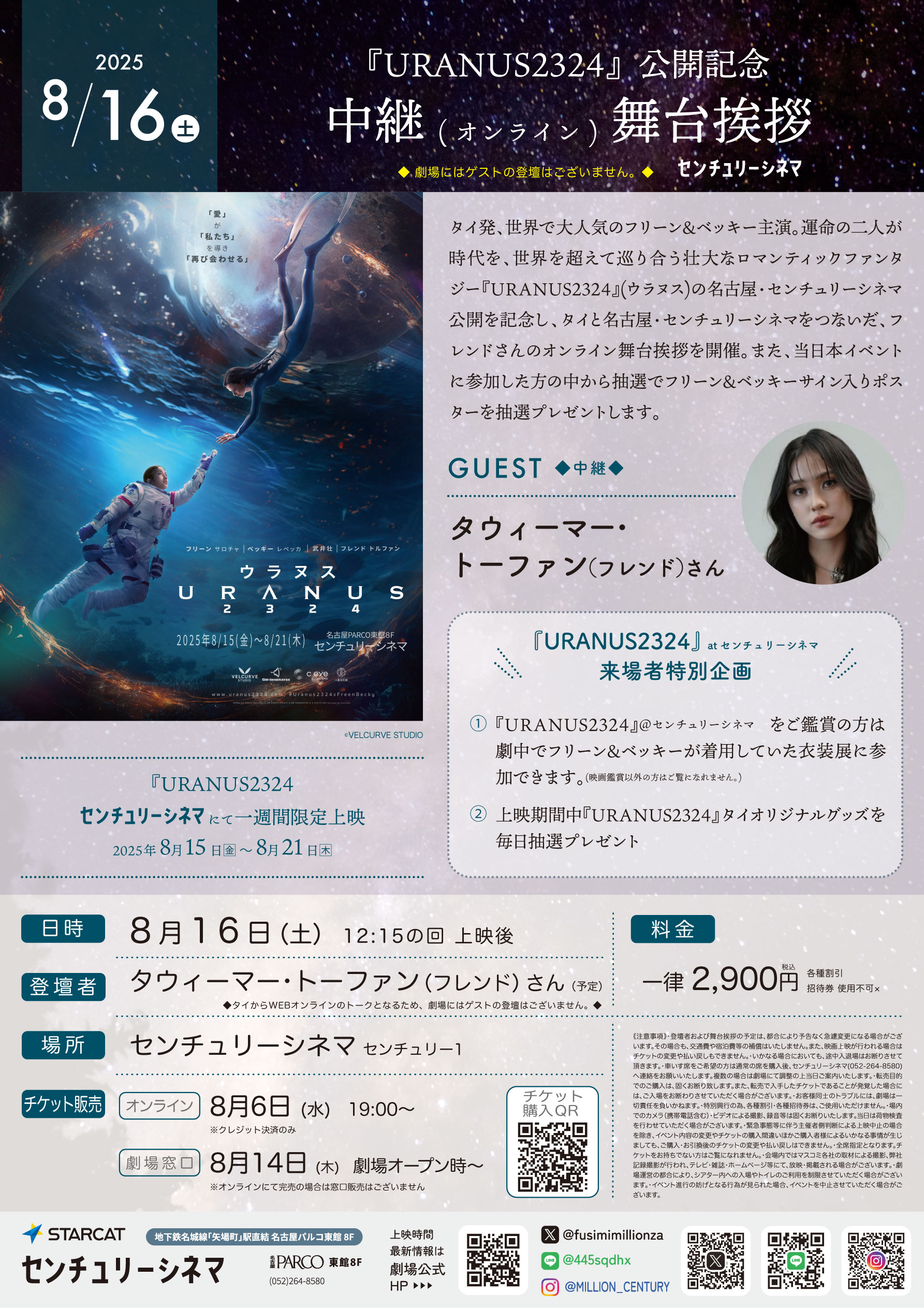 FreenBecky フリーンベッキー URANUS2324 Blu-ray FreenBecky フリーンベッキー URANUS2324 Blu-ray - メルカリ