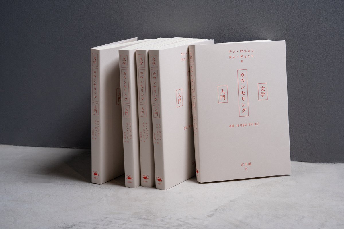 【新品購入・未読保管本】家族カウンセリング 無（最高の状態） | 鈴木 祐 |本 | 通販 | Amazon