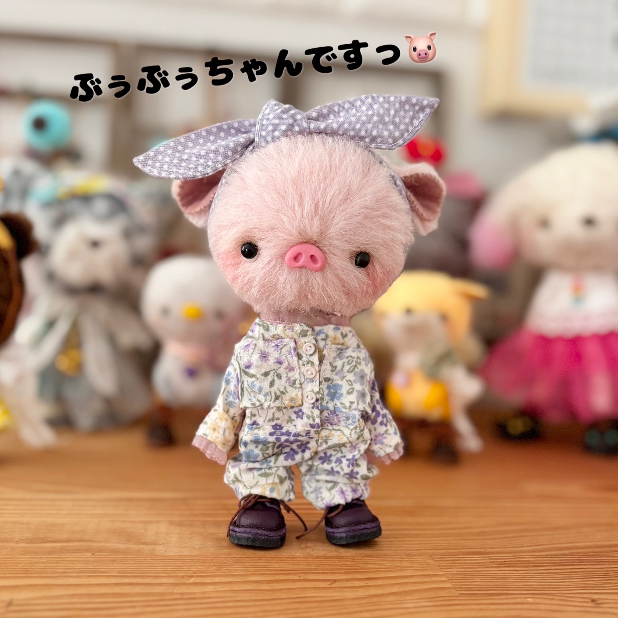 ぬいぐるみ✽アートドール✽手足可動✽子豚のぶぶちゃん✽特大サイズ