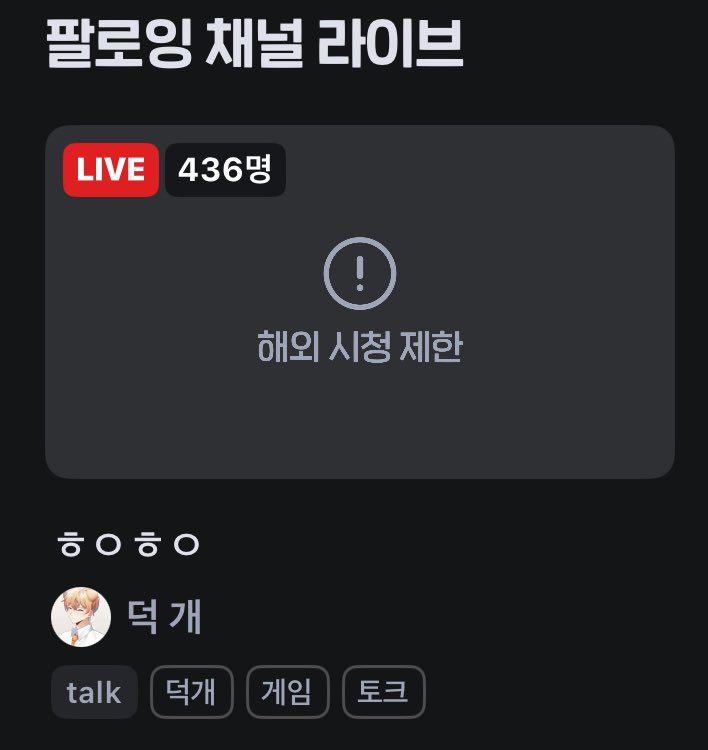 오랜만에 더깨 생방 볼랫더니..
이난리……