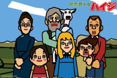 しばゆーの顔が昔のハイジのCMみたい