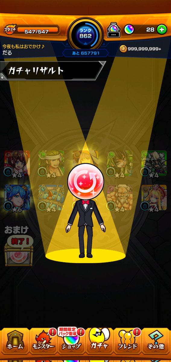 monst7monst's tweet photo. これ3連続なることあるのか https://t.co/YGkGKmp3CW