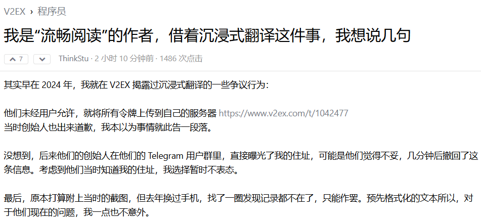 爆了爆了沉浸式翻译大量用户隐私信息被泄露

现在有网友发现泄露出的信息有钱包私钥，众安国际参与圆币科技A2轮的融资认购协议等，具体融资数额啥的就不说了...