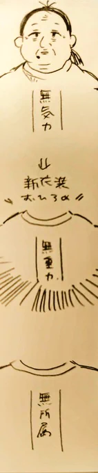 職場、ロッカーの整理をしていて、昔自分がもしVになったときのビジュと新衣装について考えてるやつ出てきたんだけど、ちょっといいなぁ……となっている 