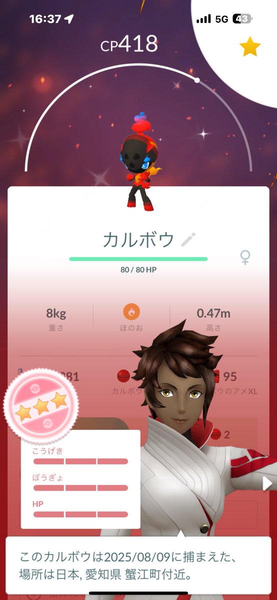 ごんべしゃないこがうまれた💯✨
#ポケモンGO